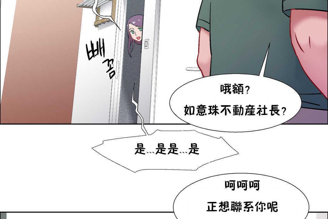 《出租女孩》漫画 第31話