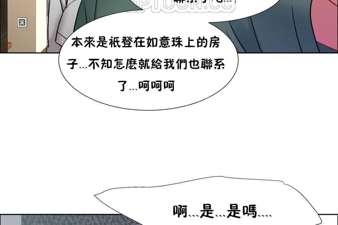 《出租女孩》漫画 第31話