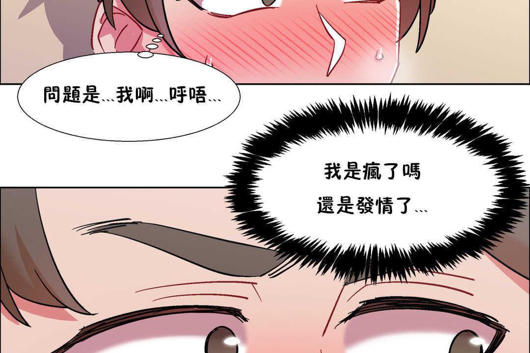 《出租女孩》漫画 第31話