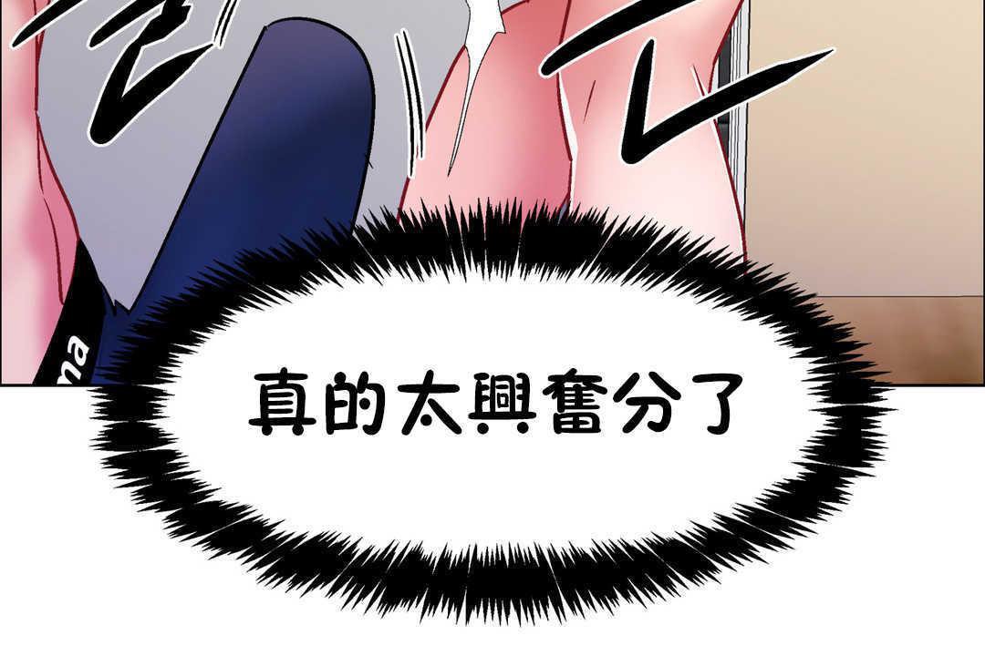 《出租女孩》漫画 第31話