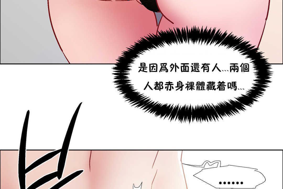 《出租女孩》漫画 第31話