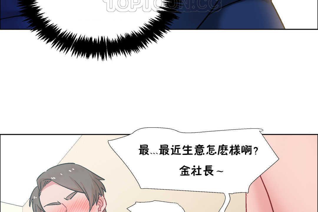 《出租女孩》漫画 第31話