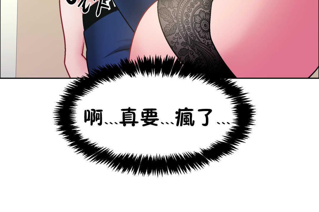《出租女孩》漫画 第31話