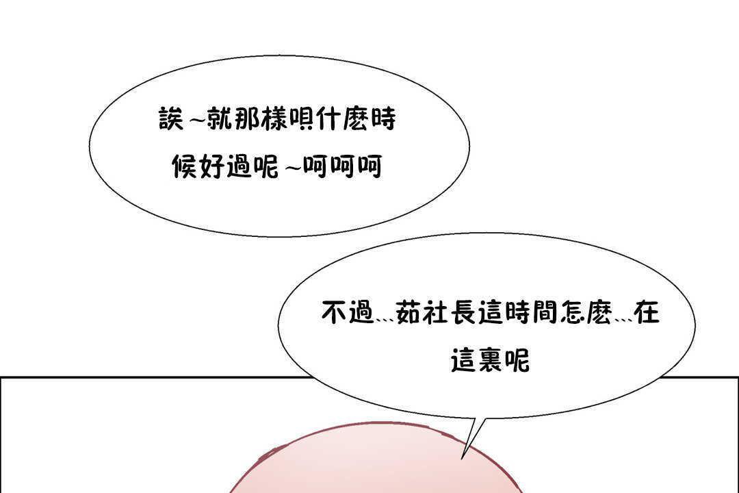 《出租女孩》漫画 第31話