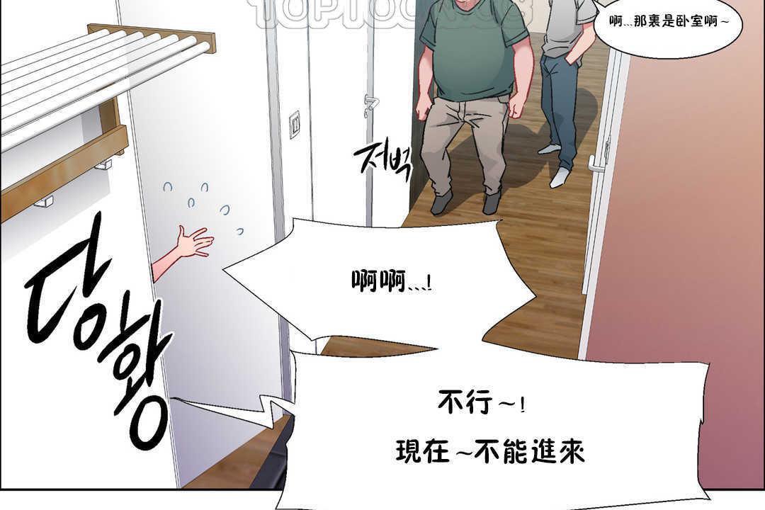 《出租女孩》漫画 第31話