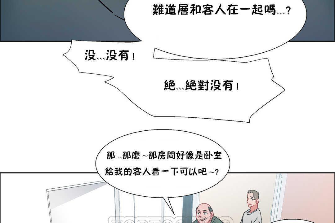 《出租女孩》漫画 第31話