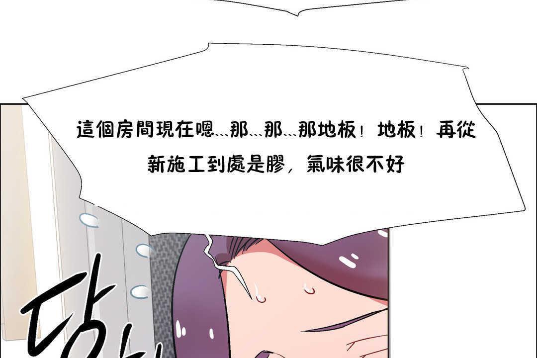 《出租女孩》漫画 第31話