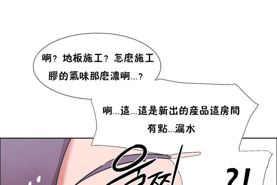《出租女孩》漫画 第31話
