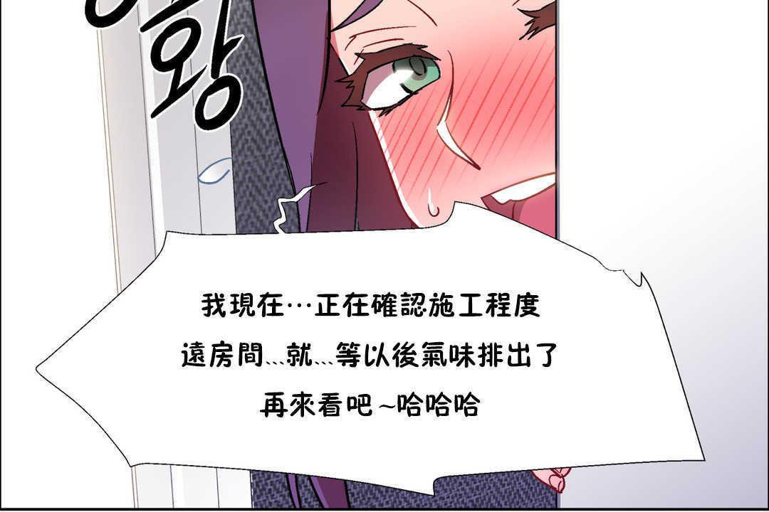 《出租女孩》漫画 第31話
