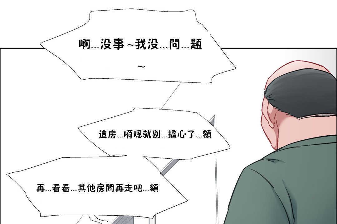 《出租女孩》漫画 第31話