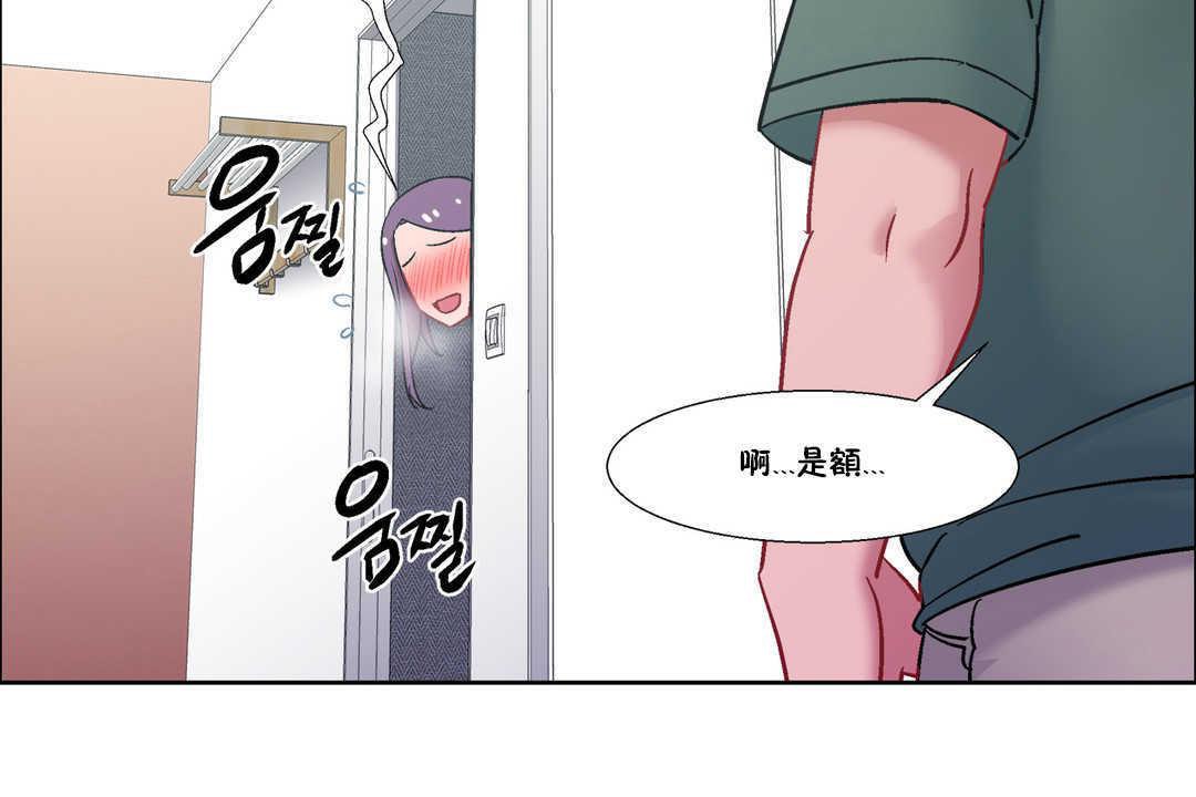 《出租女孩》漫画 第31話