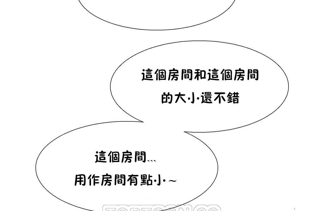 《出租女孩》漫画 第32話