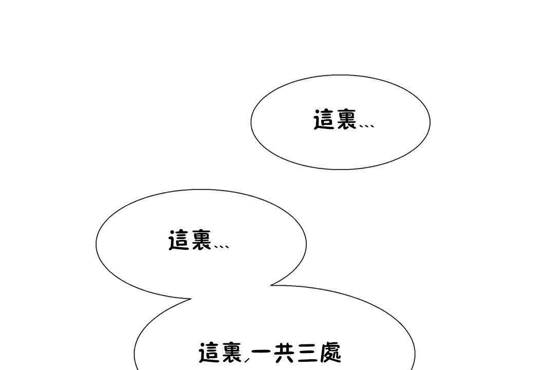 《出租女孩》漫画 第32話