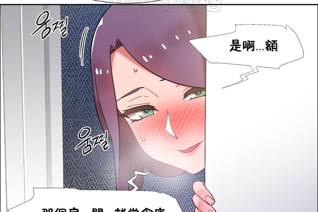 《出租女孩》漫画 第32話