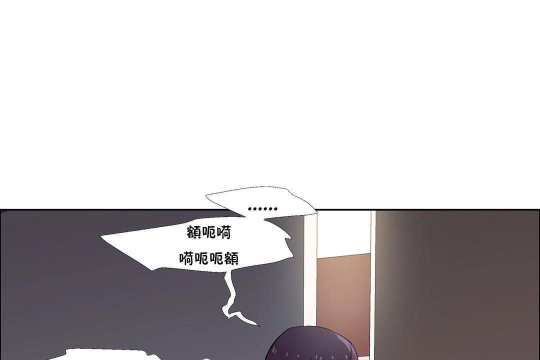 《出租女孩》漫画 第32話