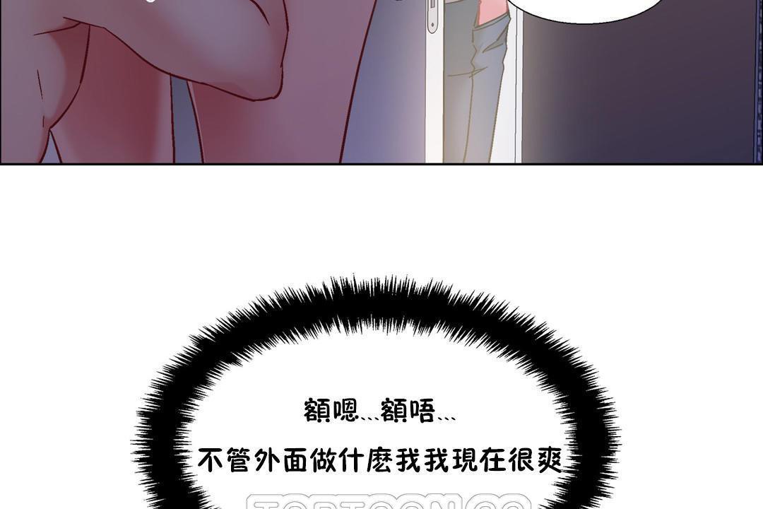 《出租女孩》漫画 第32話