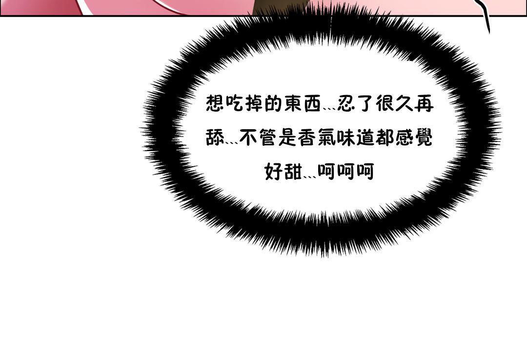 《出租女孩》漫画 第32話