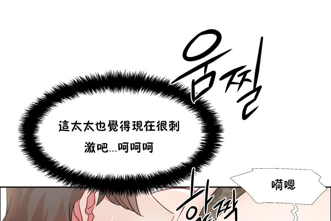 《出租女孩》漫画 第32話