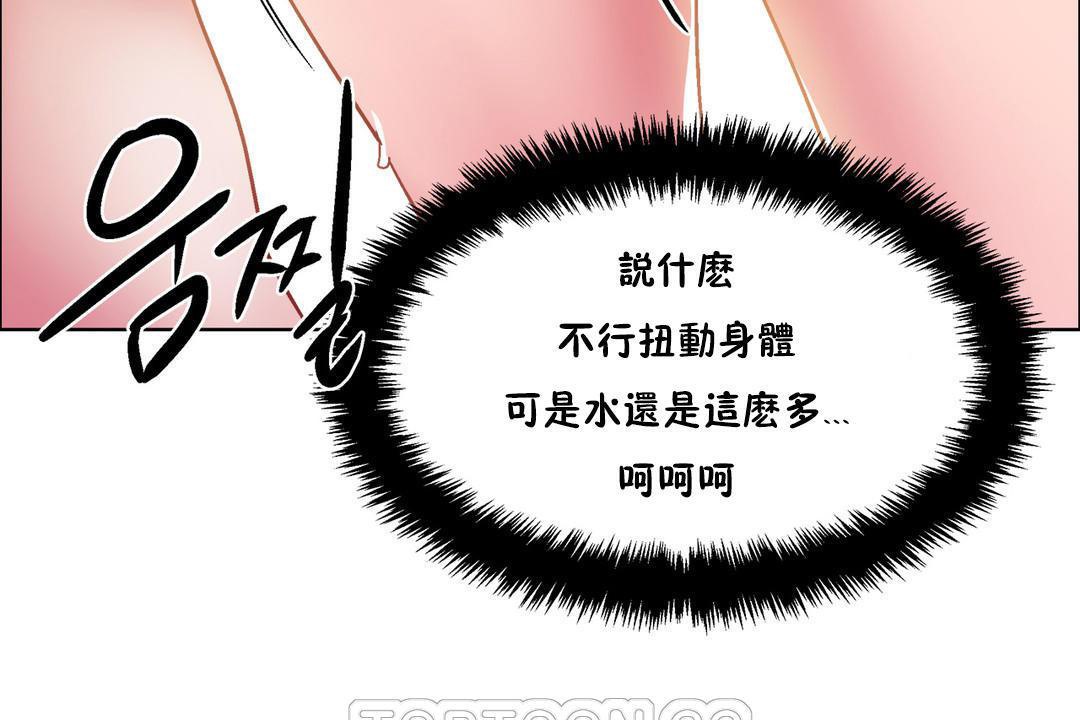 《出租女孩》漫画 第32話