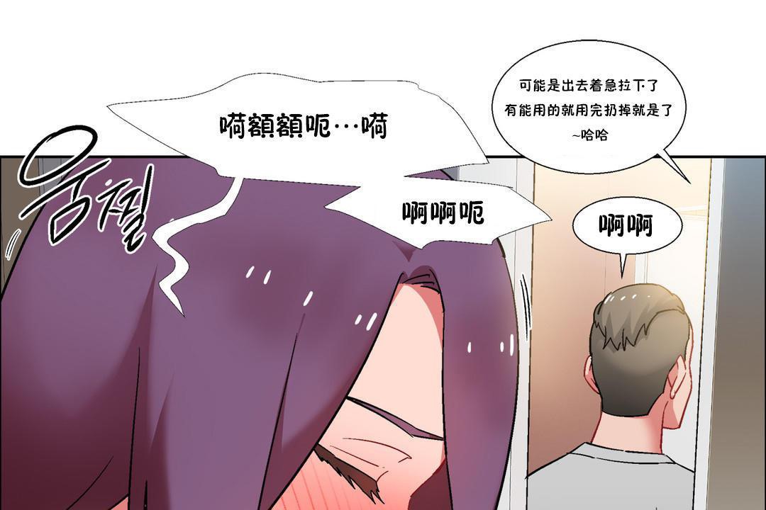 《出租女孩》漫画 第32話