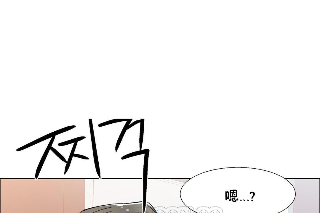 《出租女孩》漫画 第32話