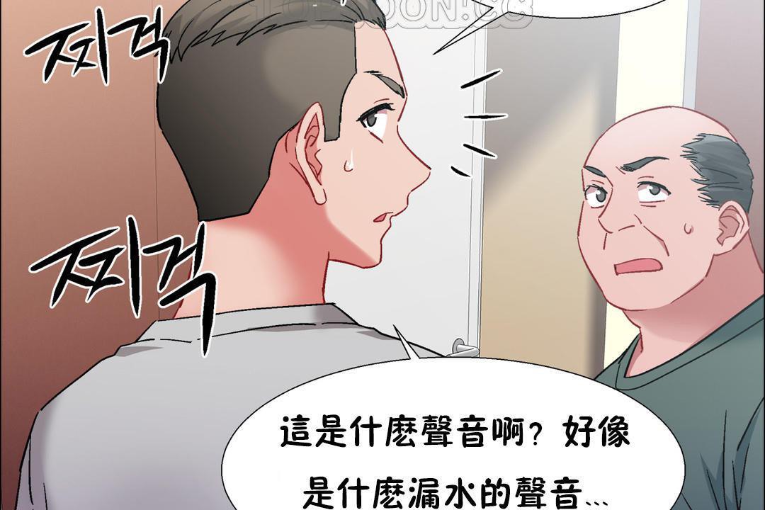 《出租女孩》漫画 第32話