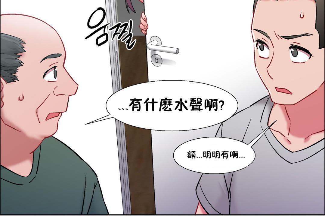 《出租女孩》漫画 第32話
