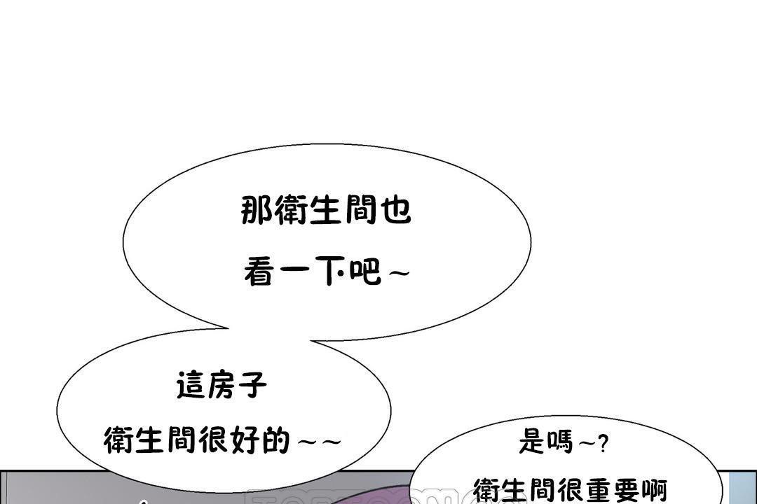 《出租女孩》漫画 第32話