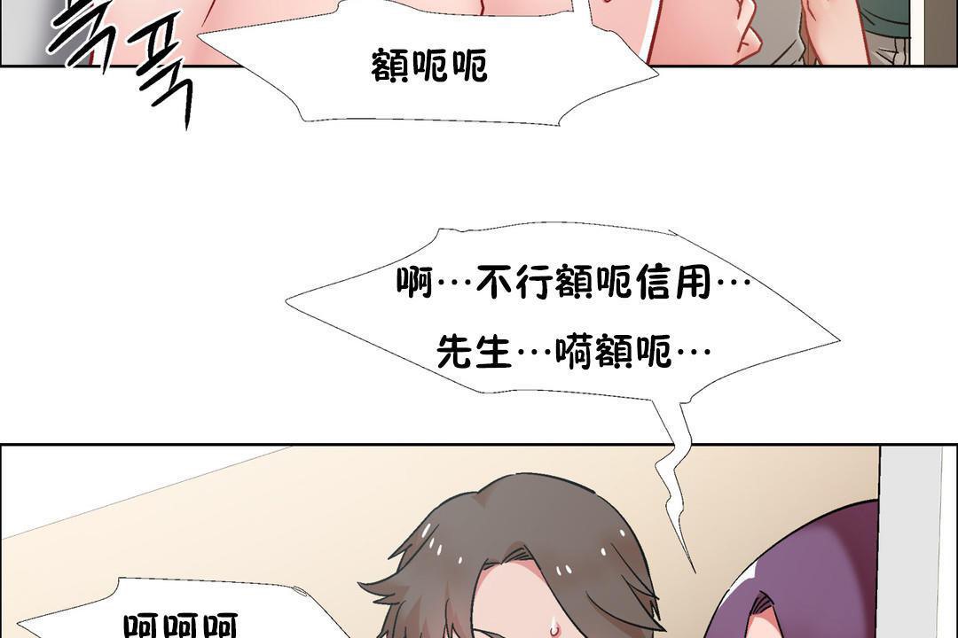 《出租女孩》漫画 第32話