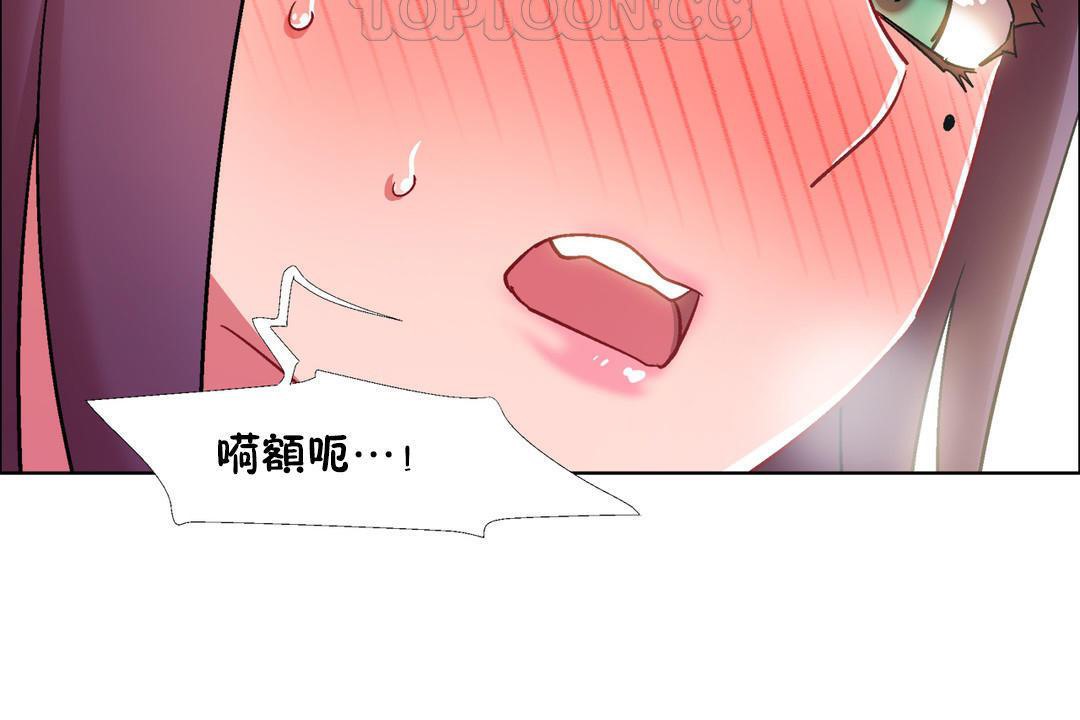《出租女孩》漫画 第32話