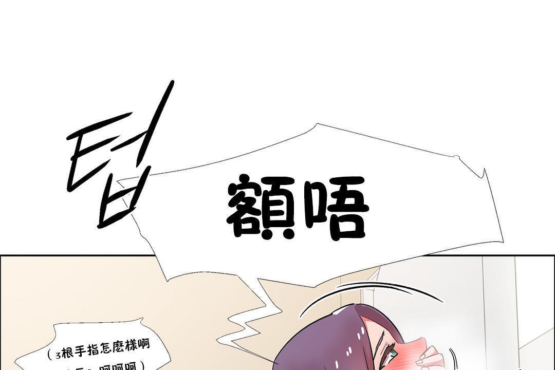 《出租女孩》漫画 第32話