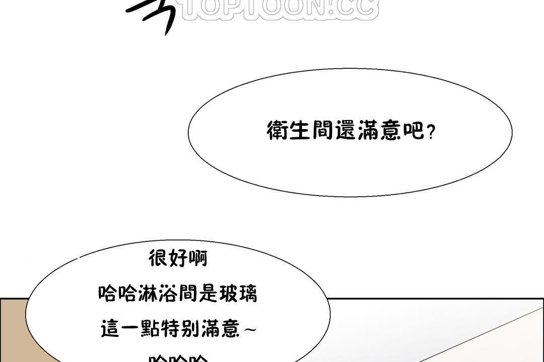 《出租女孩》漫画 第32話