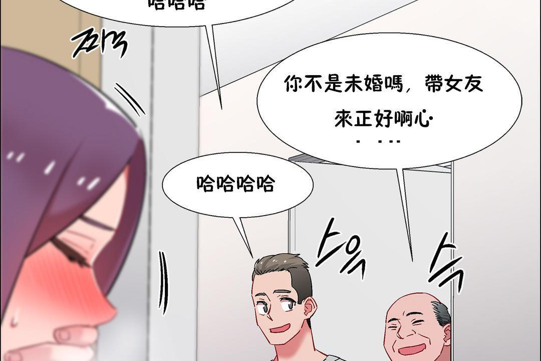 《出租女孩》漫画 第32話