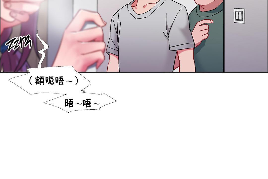 《出租女孩》漫画 第32話