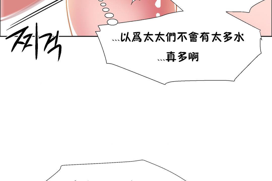 《出租女孩》漫画 第32話