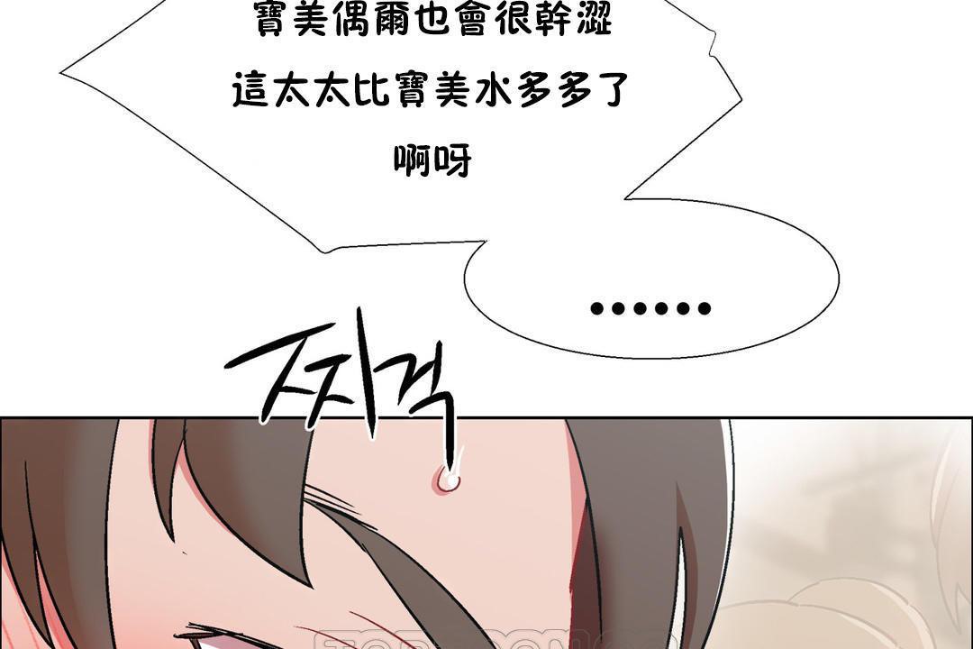 《出租女孩》漫画 第32話