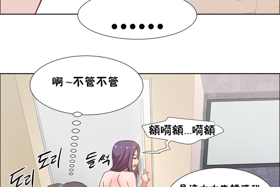 《出租女孩》漫画 第32話