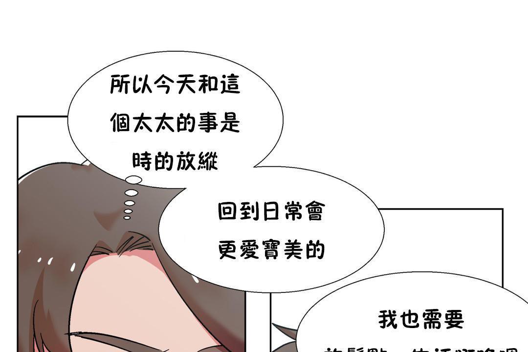 《出租女孩》漫画 第32話
