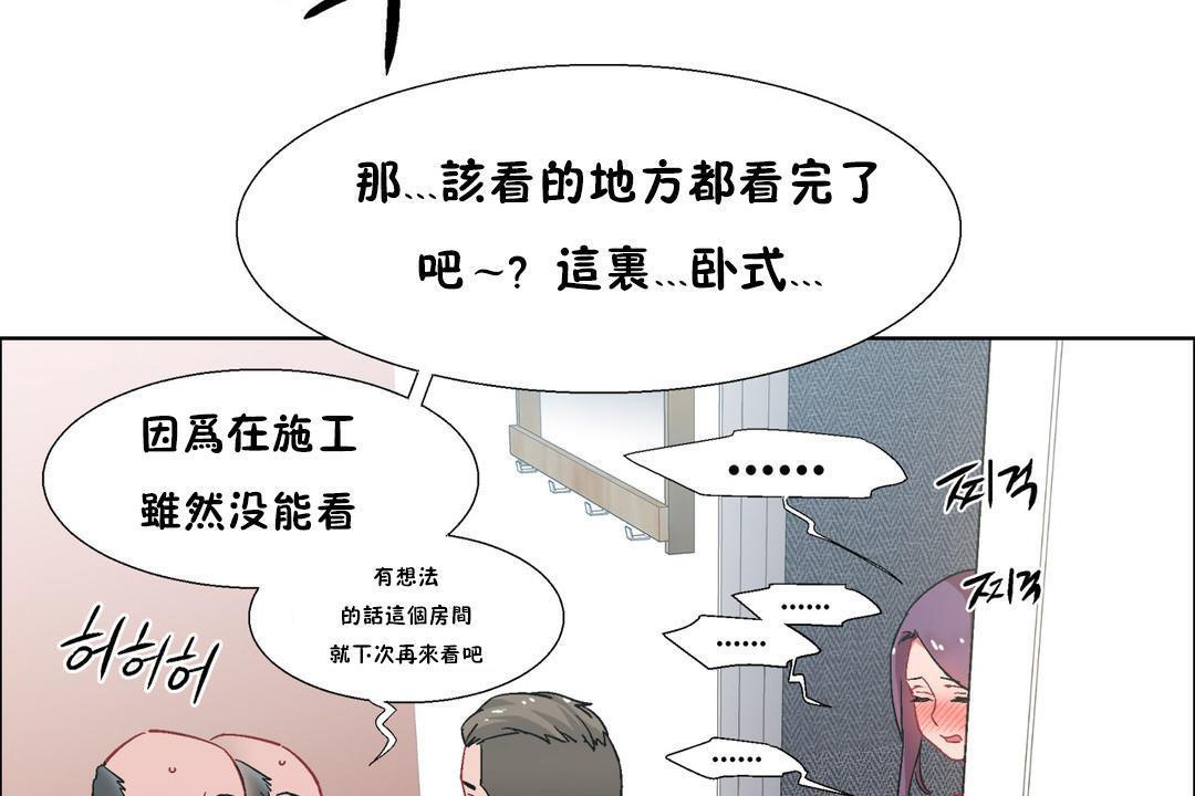 《出租女孩》漫画 第32話