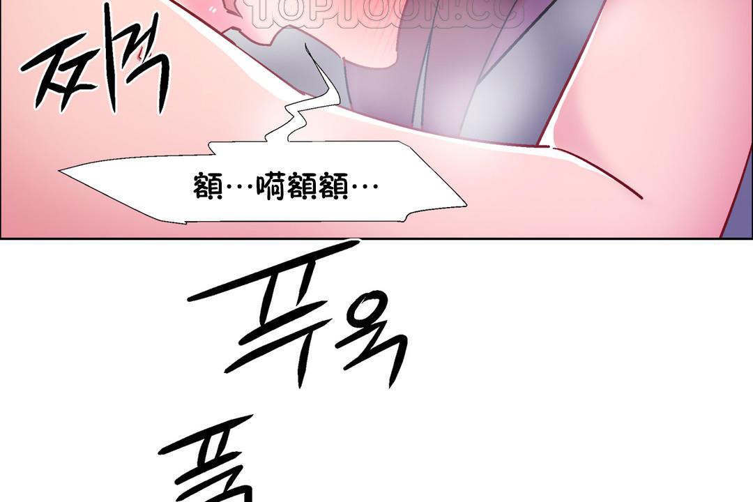 《出租女孩》漫画 第32話