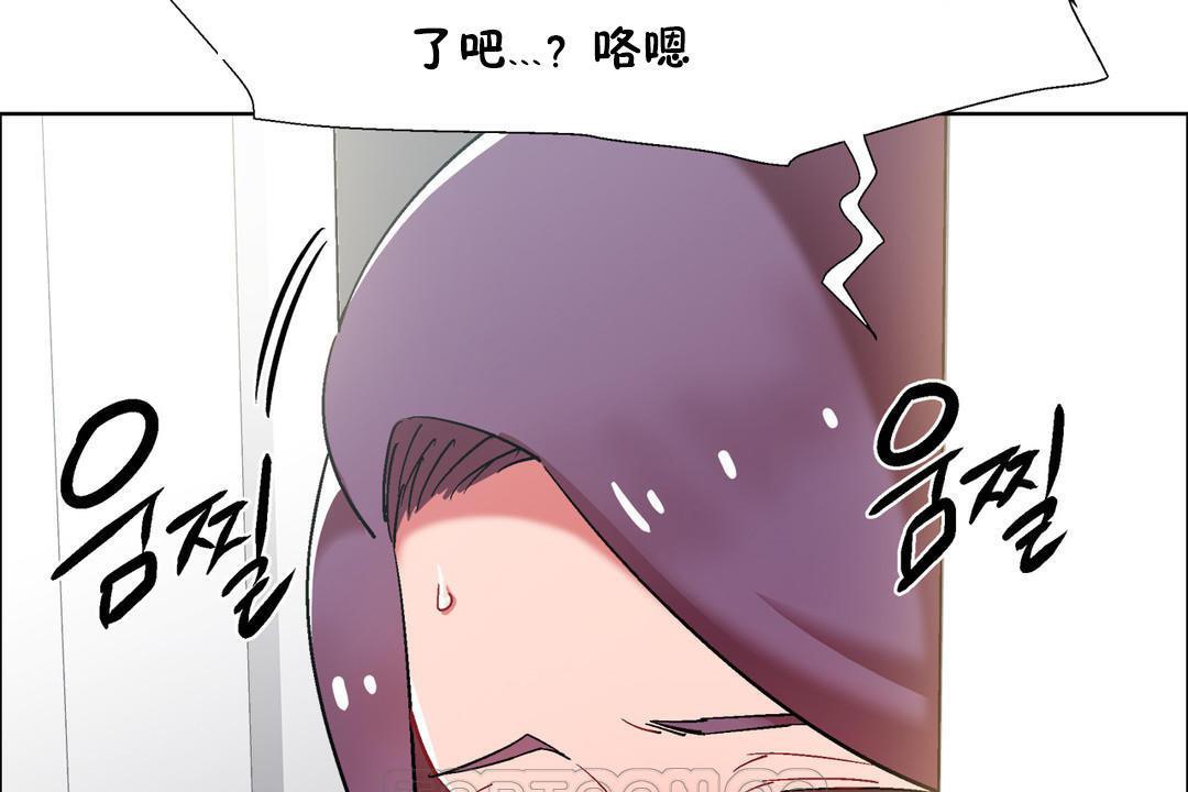 《出租女孩》漫画 第32話