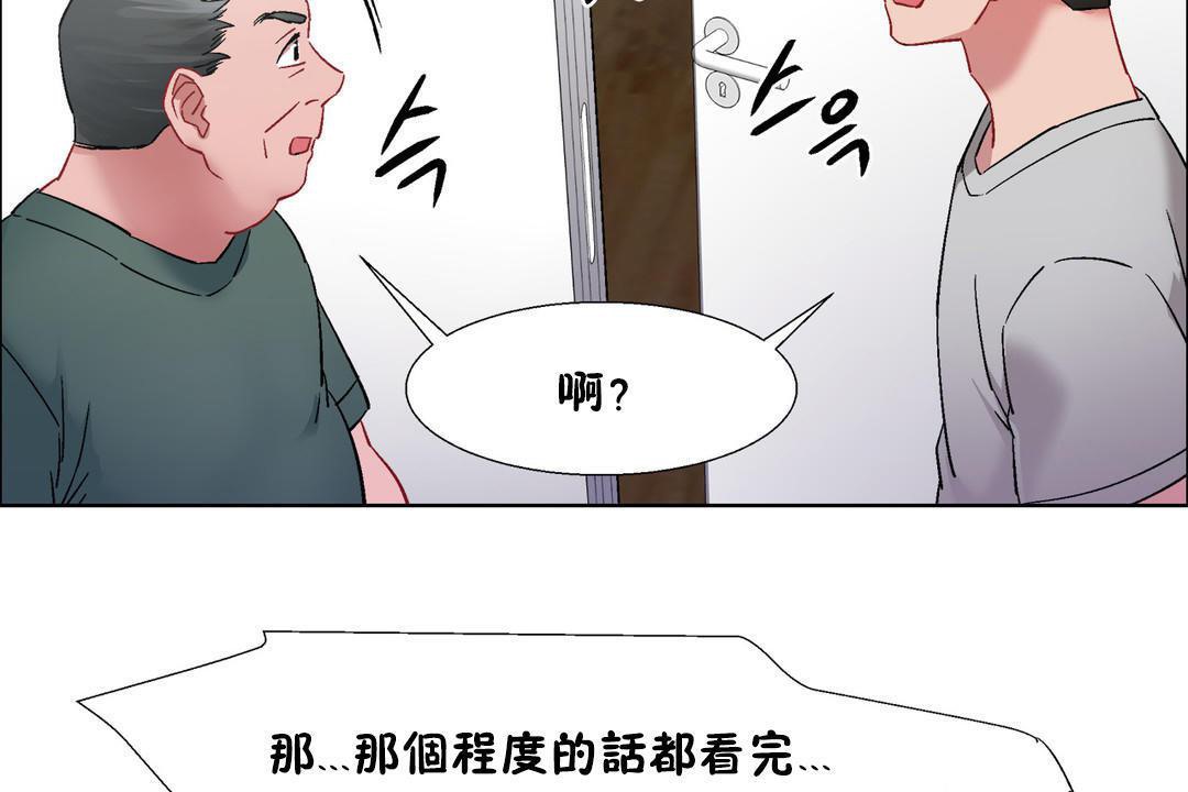 《出租女孩》漫画 第32話