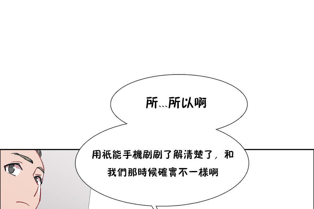 《出租女孩》漫画 第32話