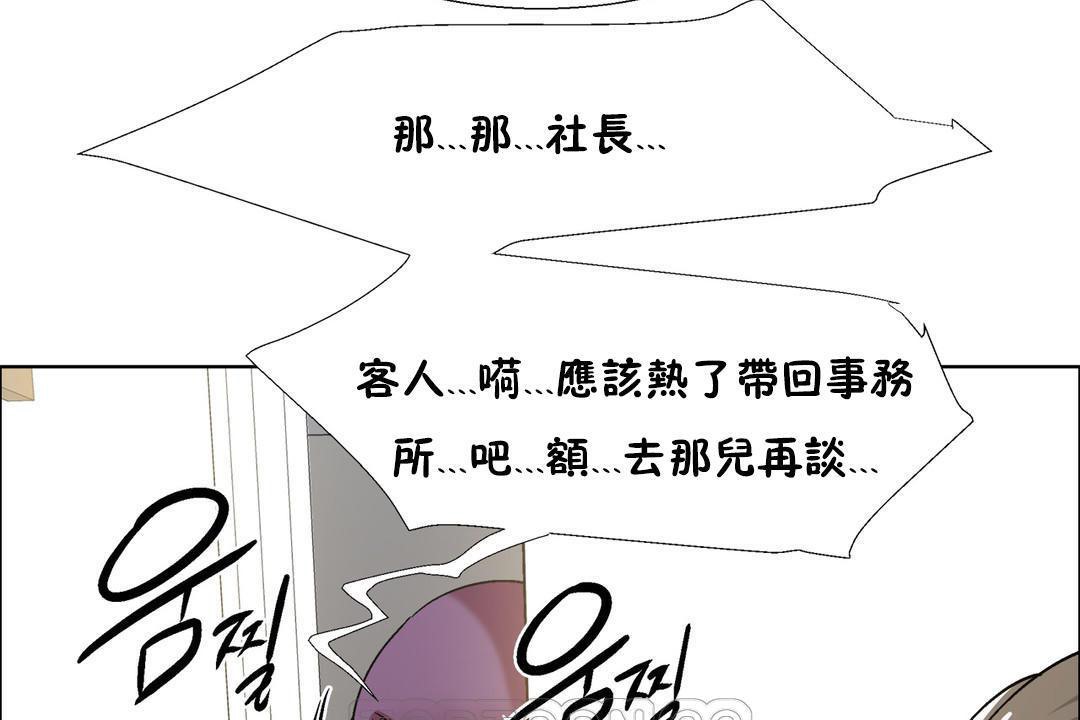 《出租女孩》漫画 第32話