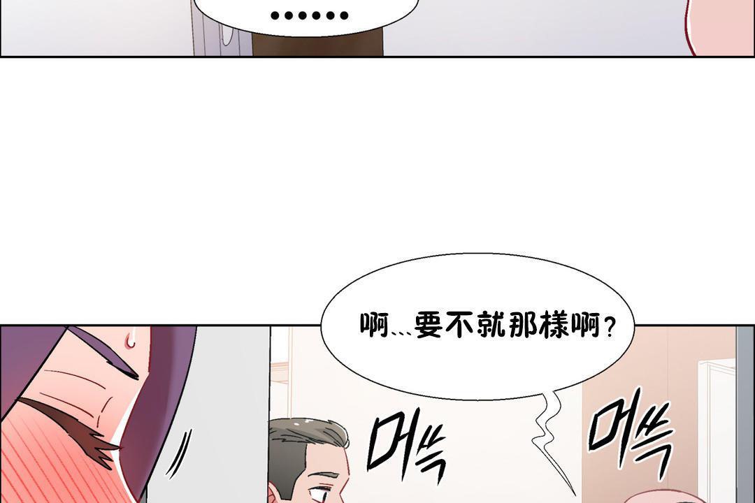 《出租女孩》漫画 第32話