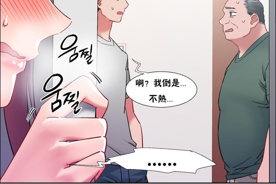 《出租女孩》漫画 第32話