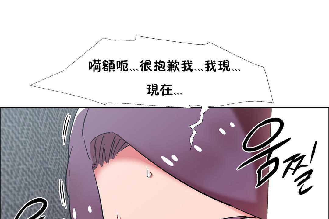 《出租女孩》漫画 第32話