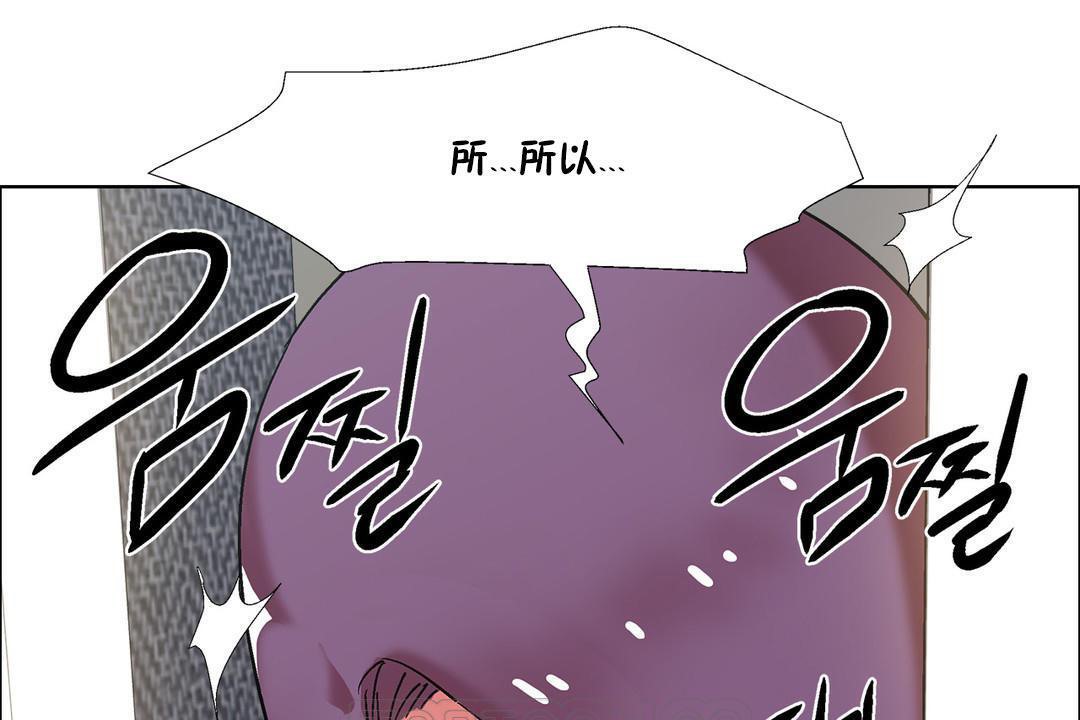 《出租女孩》漫画 第32話