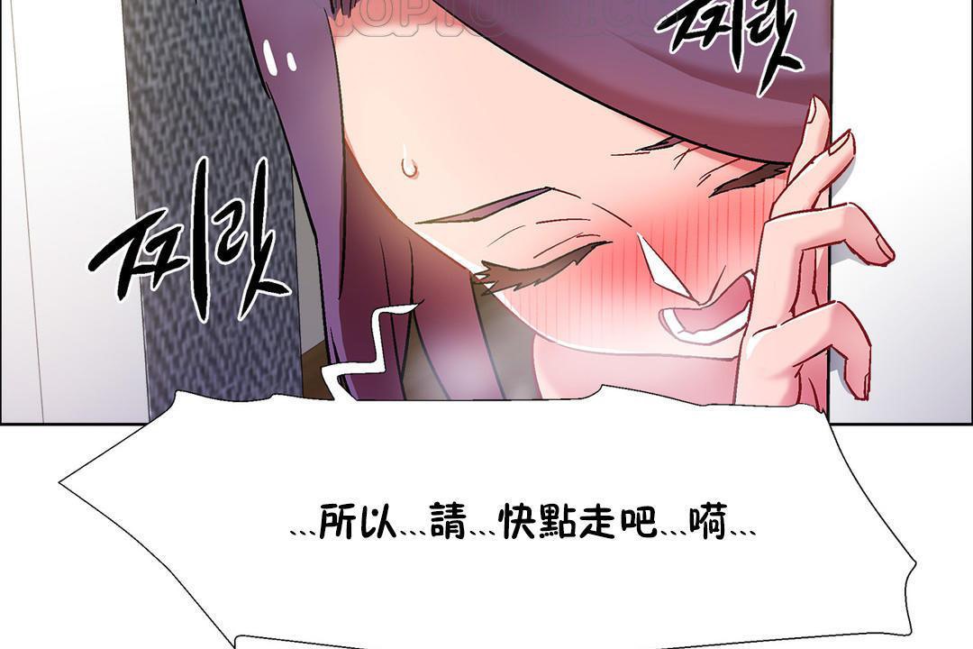 《出租女孩》漫画 第32話