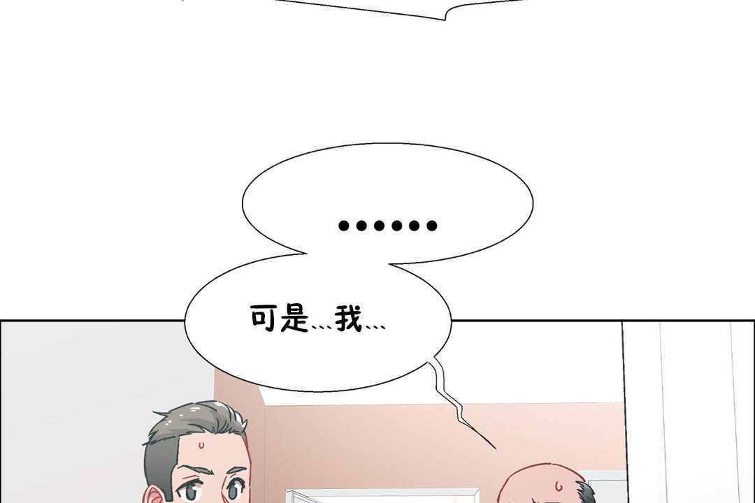 《出租女孩》漫画 第32話